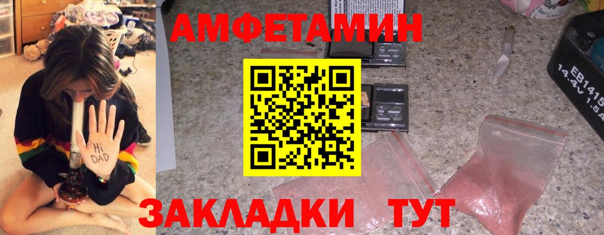 Amphetamine Premium Дагестанские Огни