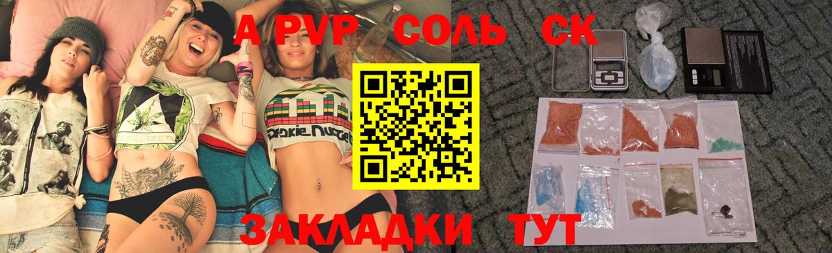 А ПВП кристаллы Дагестанские Огни