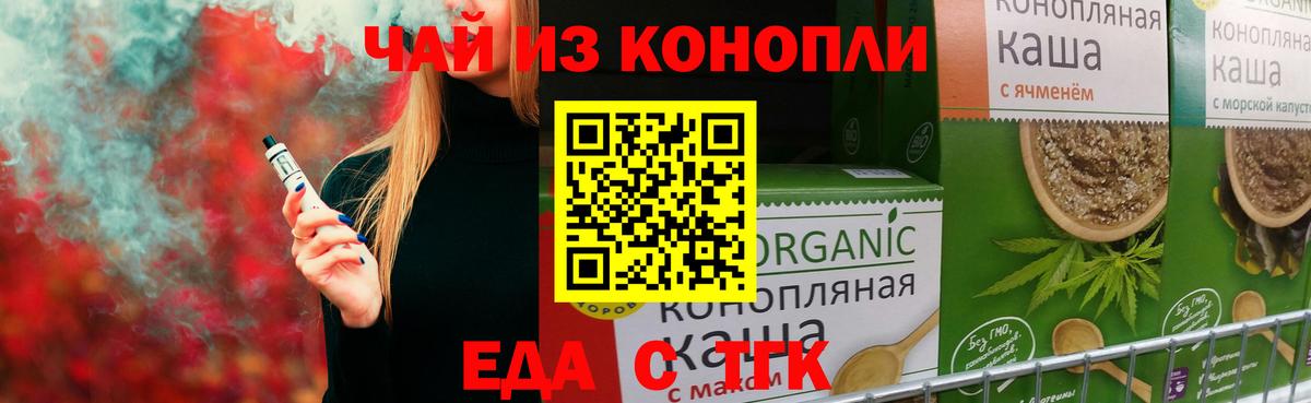 Еда ТГК марихуана Дагестанские Огни