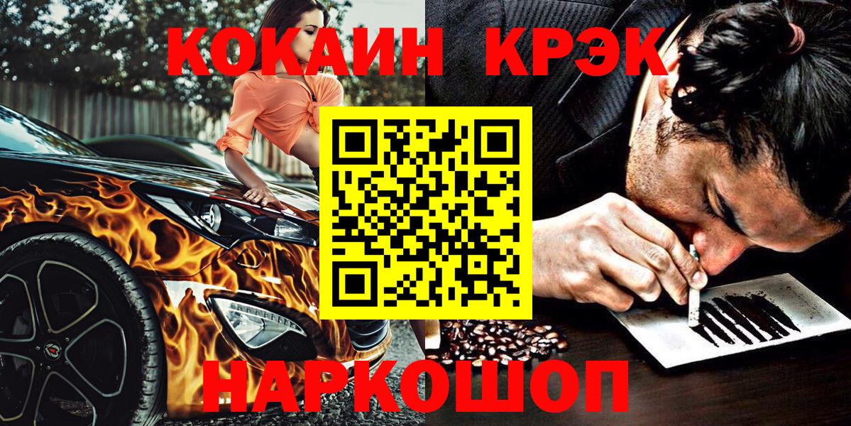 Дагестанские Огни  КОКАИН 97%  Кокаин 97%  Вход с VPN 