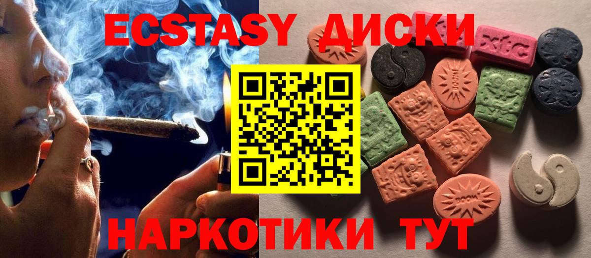 Дагестанские Огни  ЭКСТАЗИ  ЭКСТАЗИ 280мг  Вход с VPN  Ecstasy XTC 