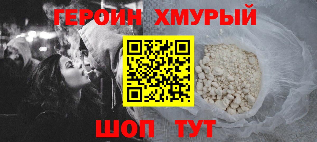 ГЕРОИН  Вход с VPN  Дагестанские Огни  Героин Афган 