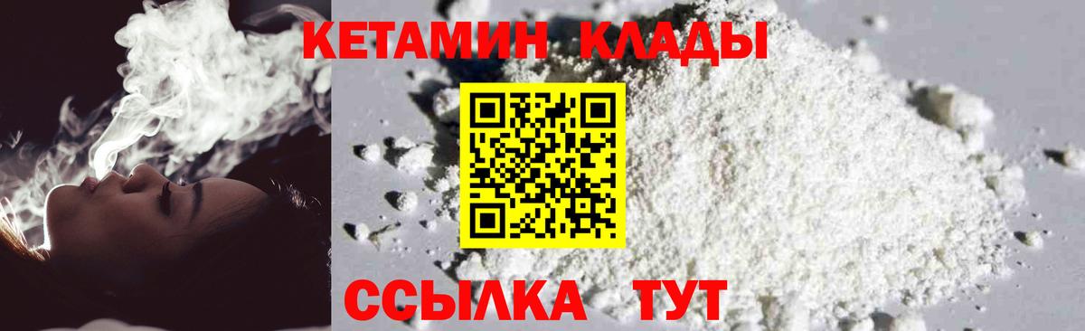 Кетамин ketamine  Вход с VPN  Дагестанские Огни 