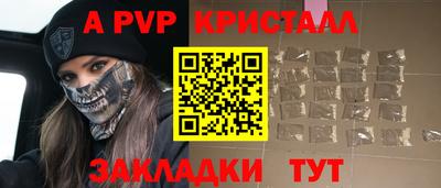 apvp Комсомольск-на-Амуре