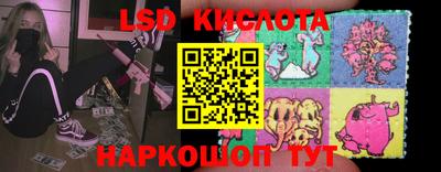 марки lsd Краснодар