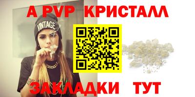 ALPHA-PVP Коммунар