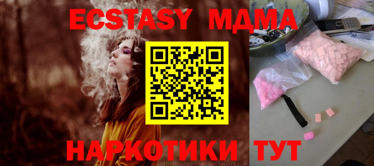 MDMA  Вход с VPN  Дагестанские Огни  MDMA кристаллы  МДМА Molly 