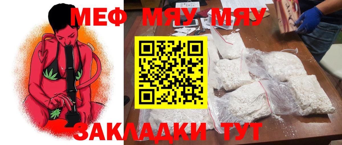 Дагестанские Огни  Мефедрон 4 MMC  Мефедрон мука  Вход с VPN 