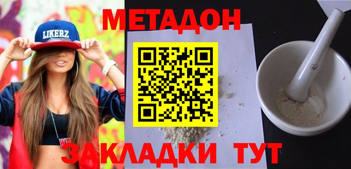 Метадон мёд Дагестанские Огни