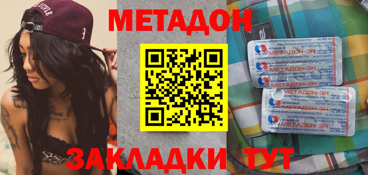 Дагестанские Огни  Метадон мёд  Вход с VPN 