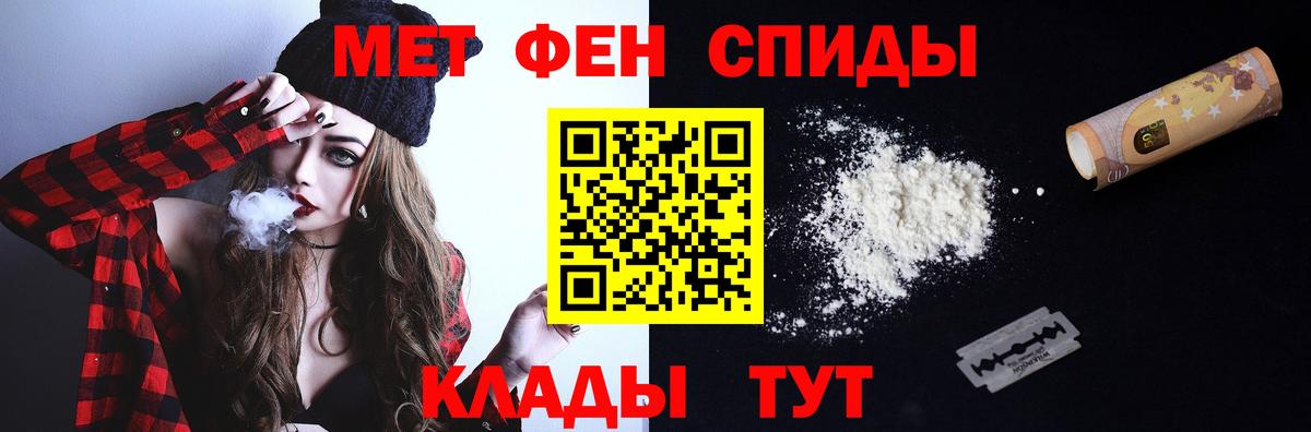 Первитин кристалл  Первитин кристалл  Вход с VPN  Дагестанские Огни 