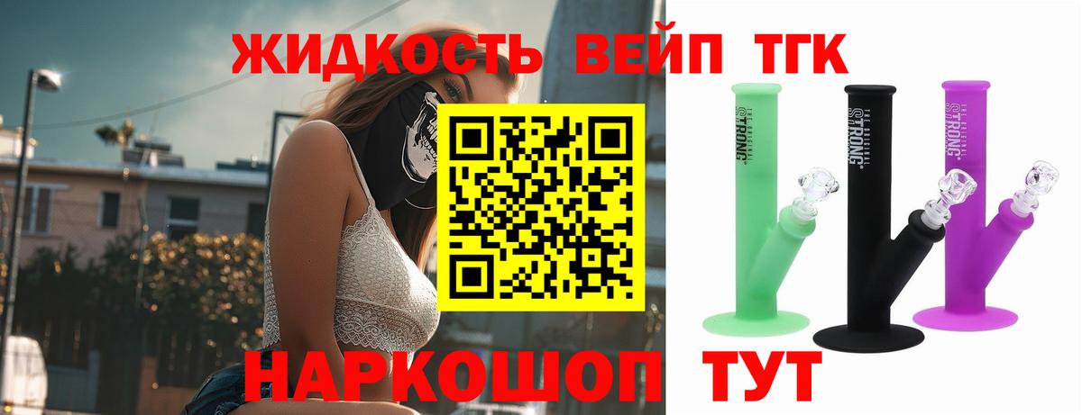 ТГК концентрат Дагестанские Огни
